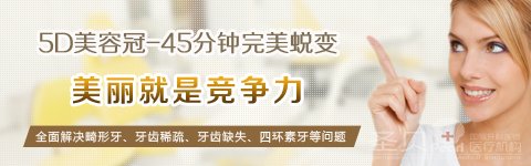 成都什么方法治畸形牙好