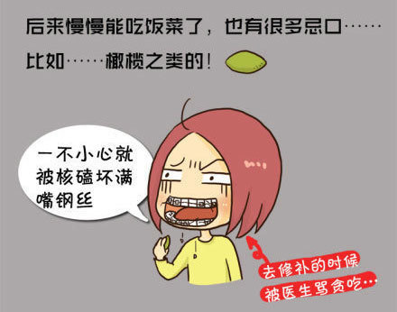 牙齿矫正佳时机是什么时候