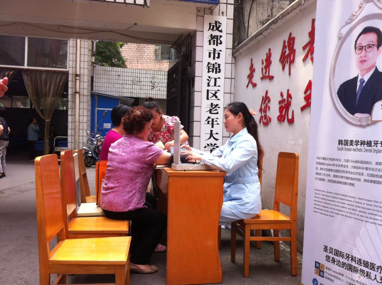 圣贝小分队走进锦江区老年大学义诊