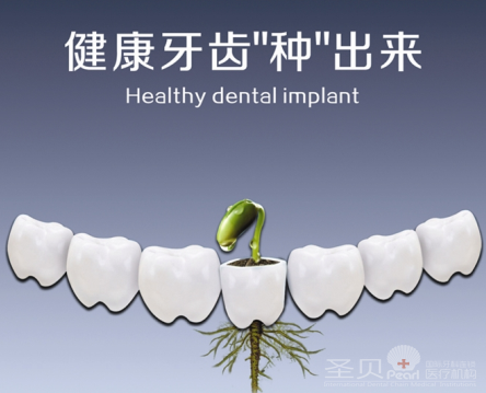 成都牙齿缺失有哪些修复方法3