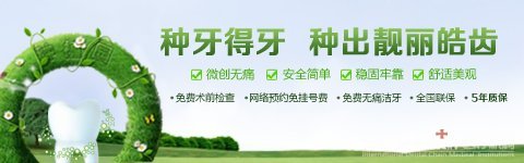 假牙的种类分为哪些3