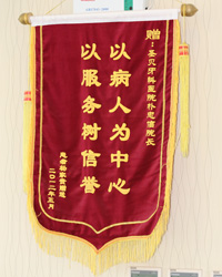 赠武侯圣贝口腔门诊部